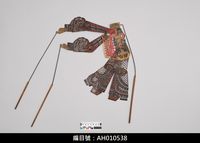 藏品(皮影戲偶身-官袍)的圖片